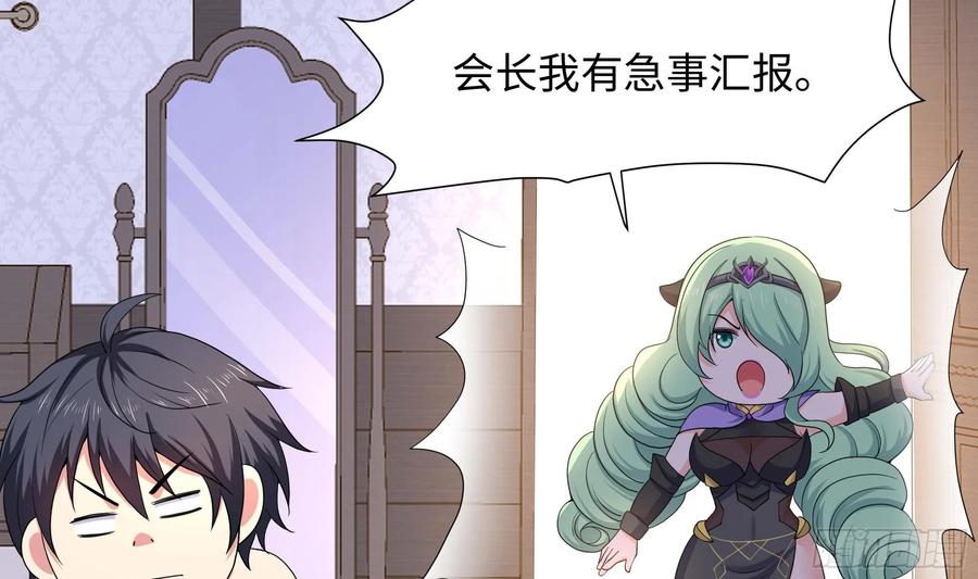 我在地府开后宫 第124话 新的投降者 第77页