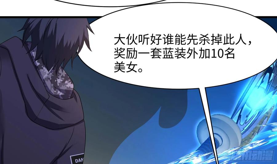 我在地府开后宫 第124话 新的投降者 第5页