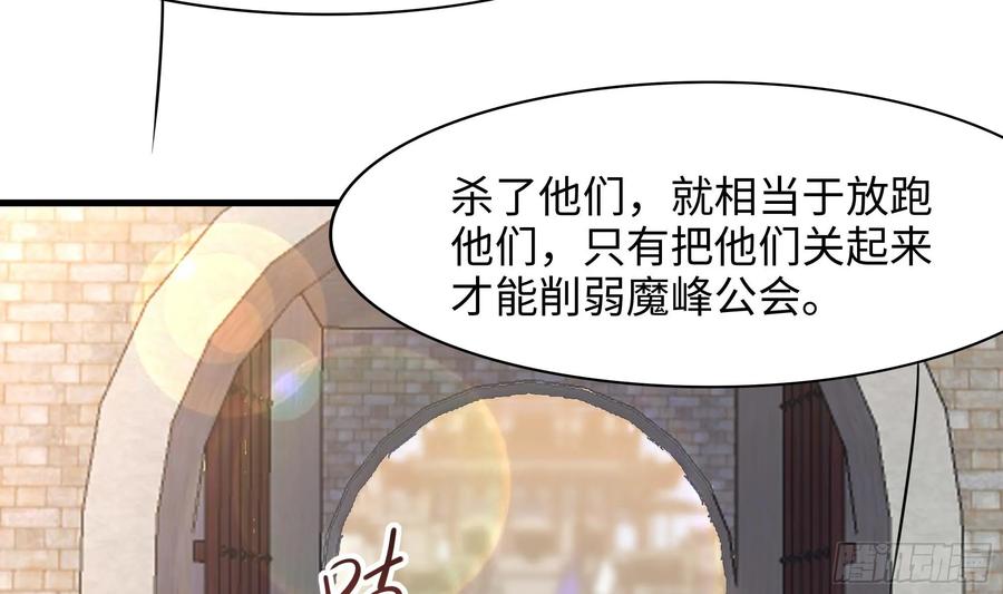 我在地府开后宫 第124话 新的投降者 第57页
