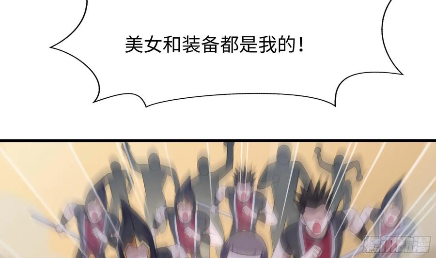 我在地府开后宫 第124话 新的投降者 第8页