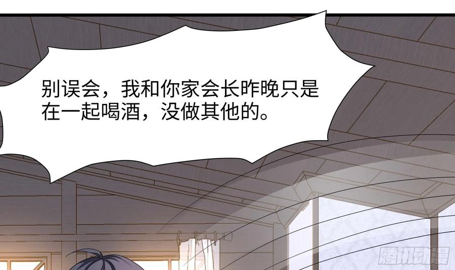 我在地府开后宫 第124话 新的投降者 第80页