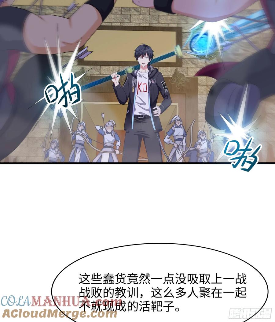 我在地府开后宫 第124话 新的投降者 第13页
