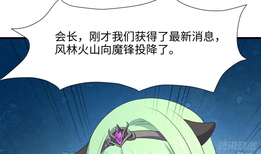我在地府开后宫 第124话 新的投降者 第84页