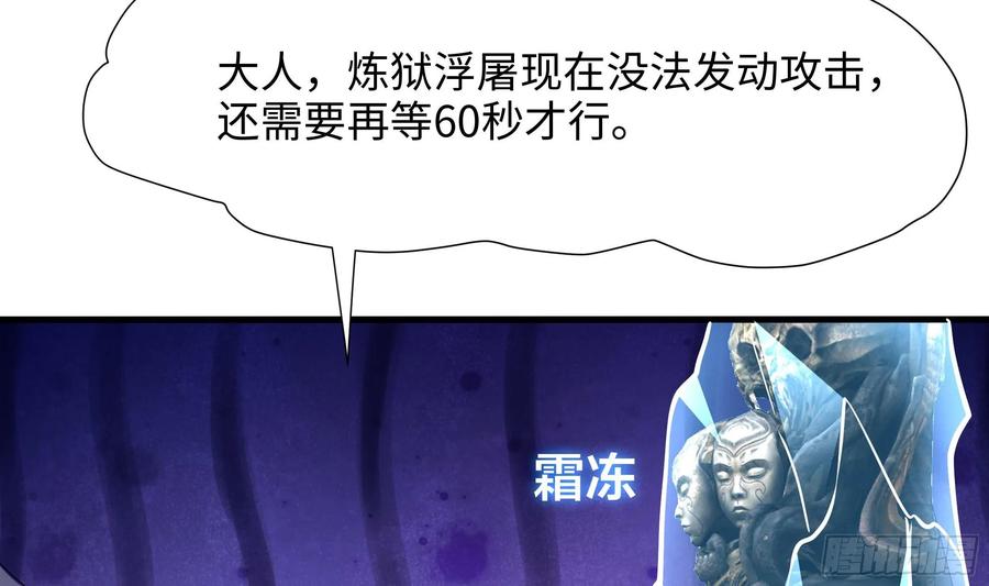 我在地府开后宫 第124话 新的投降者 第27页