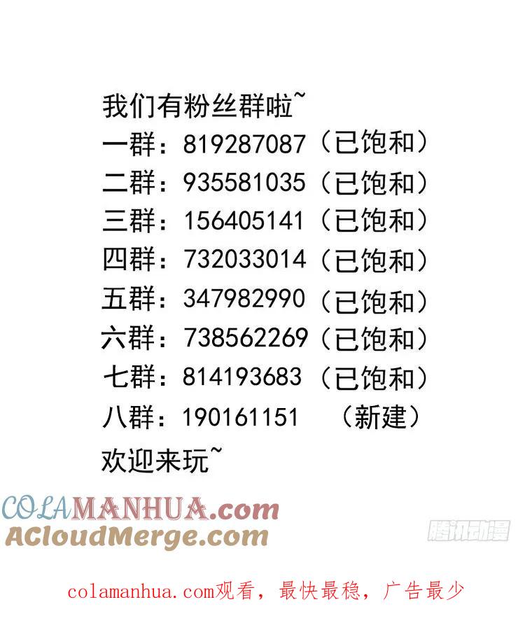 我在地府开后宫 第124话 新的投降者 第91页