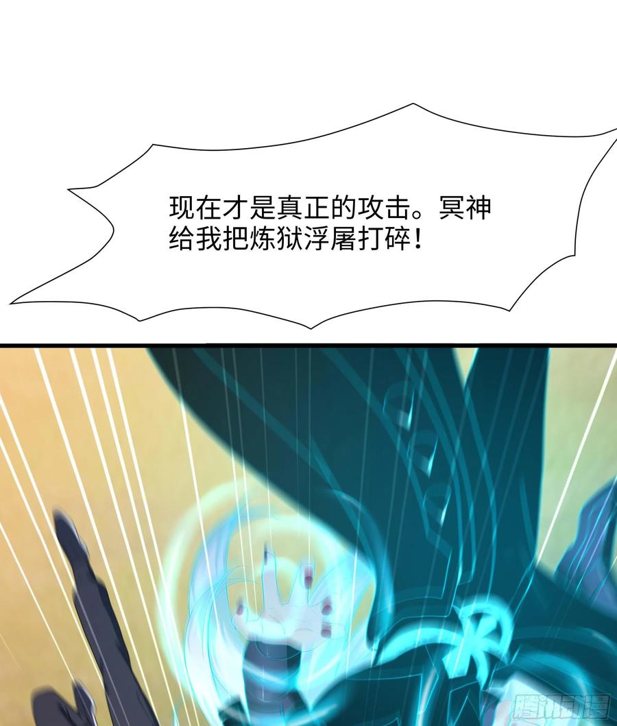 我在地府开后宫 第124话 新的投降者 第29页