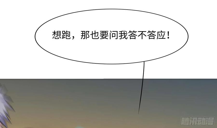 我在地府开后宫 第124话 新的投降者 第39页