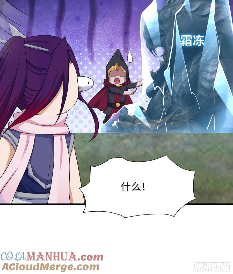 我在地府开后宫 第124话 新的投降者 第28页