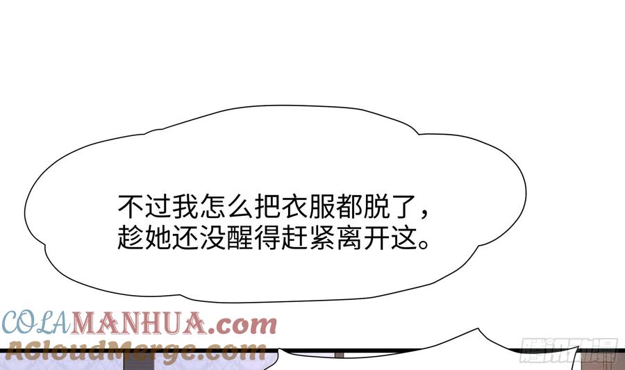 我在地府开后宫 第124话 新的投降者 第76页