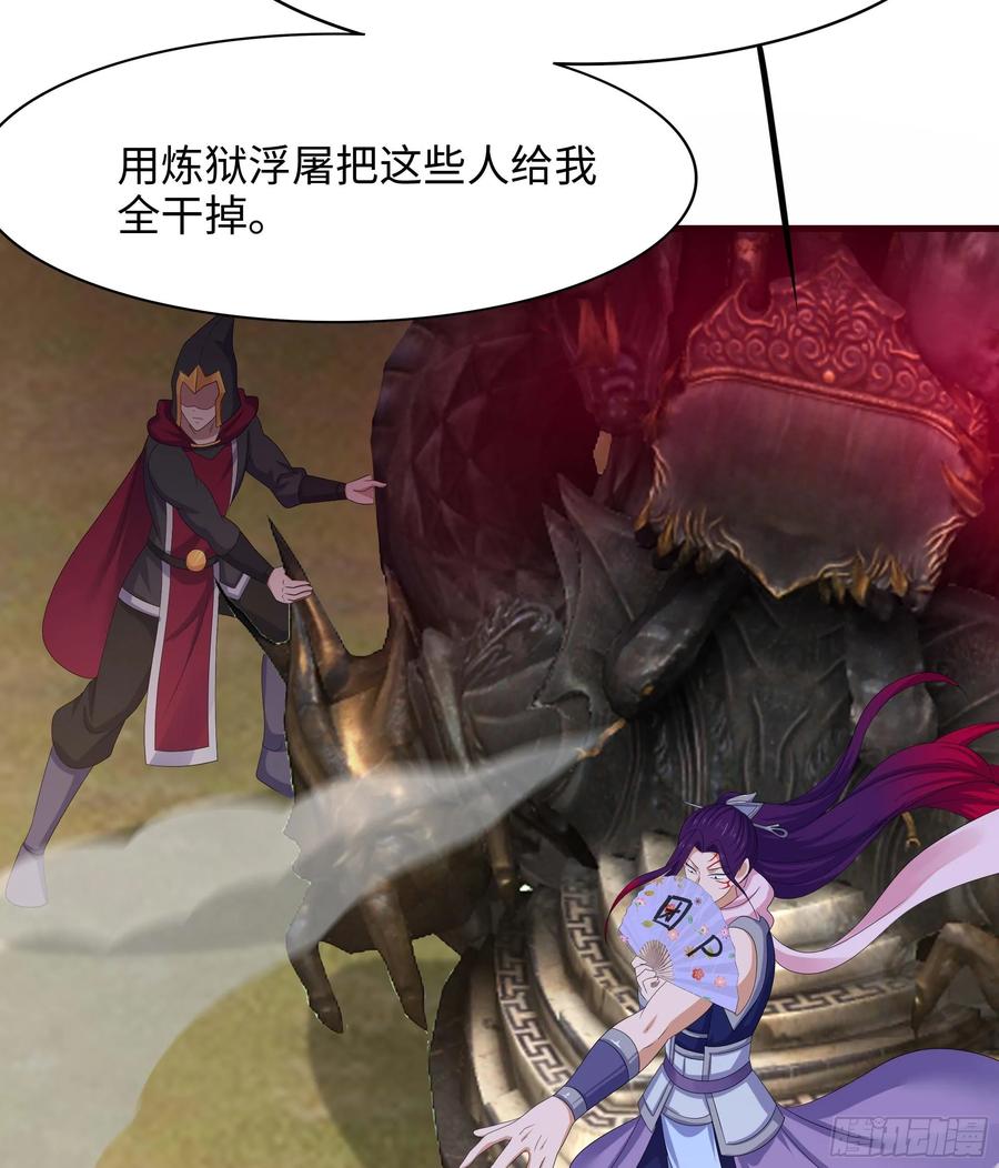 我在地府开后宫 第124话 新的投降者 第14页