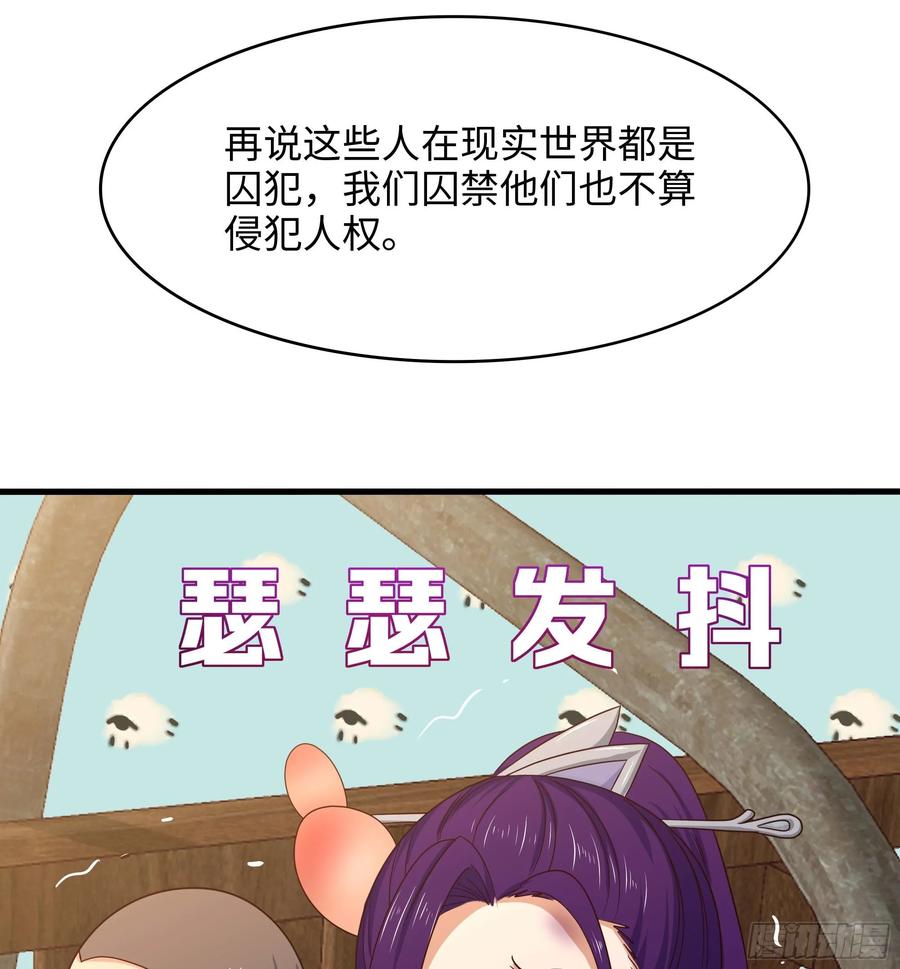 我在地府开后宫 第124话 新的投降者 第59页