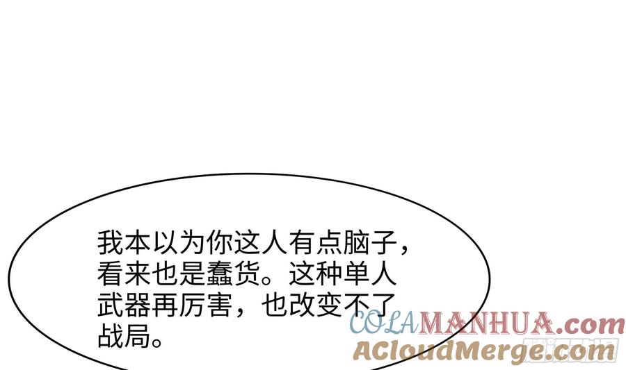 我在地府开后宫 第124话 新的投降者 第4页