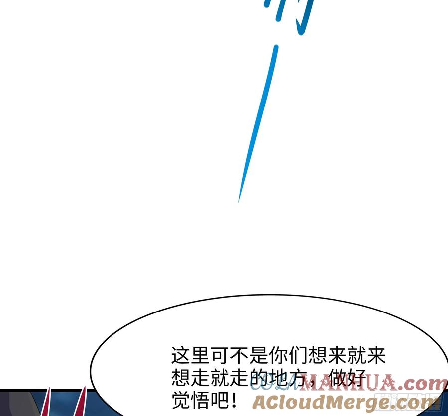 我在地府开后宫 第124话 新的投降者 第43页