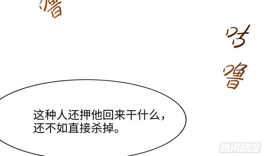 我在地府开后宫 第124话 新的投降者 第56页