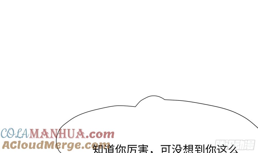 我在地府开后宫 第124话 新的投降者 第61页