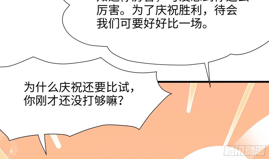 我在地府开后宫 第124话 新的投降者 第62页
