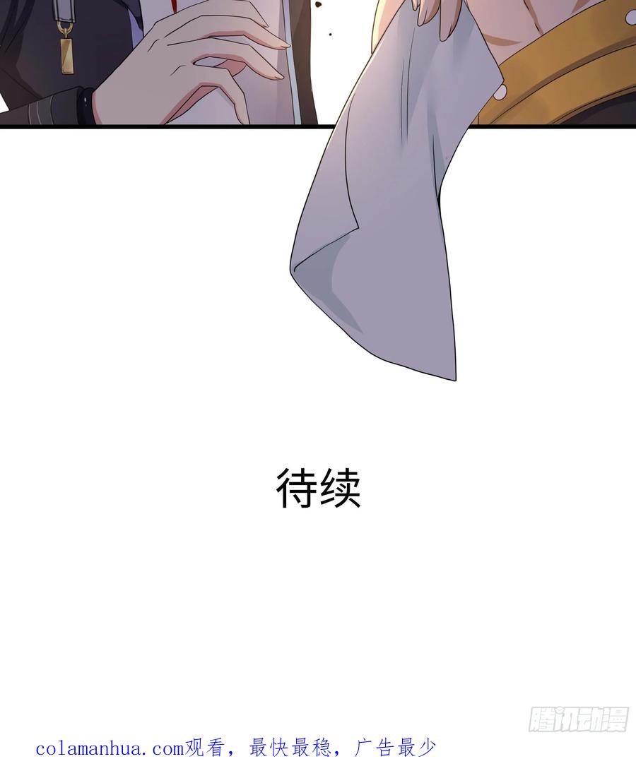 我在地府开后宫 第125话 你究竟是什么人？！ 第93页