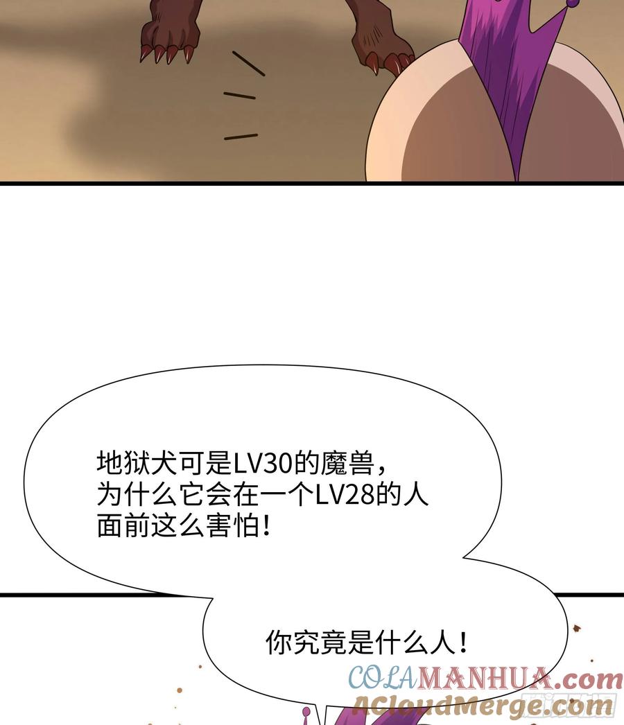 我在地府开后宫 第125话 你究竟是什么人？！ 第91页