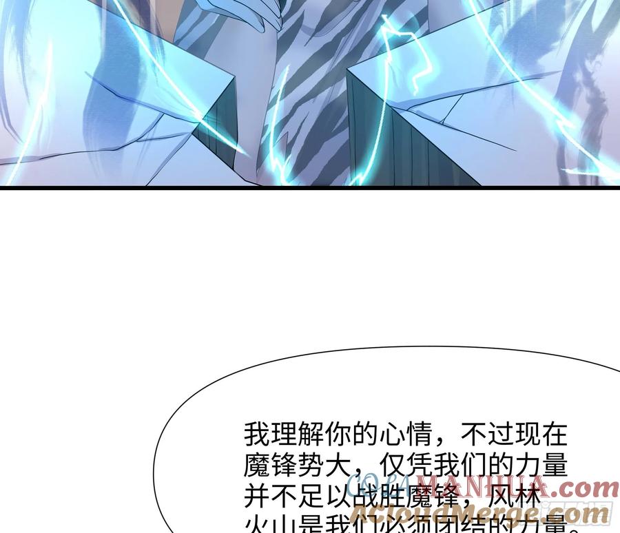 我在地府开后宫 第125话 你究竟是什么人？！ 第16页
