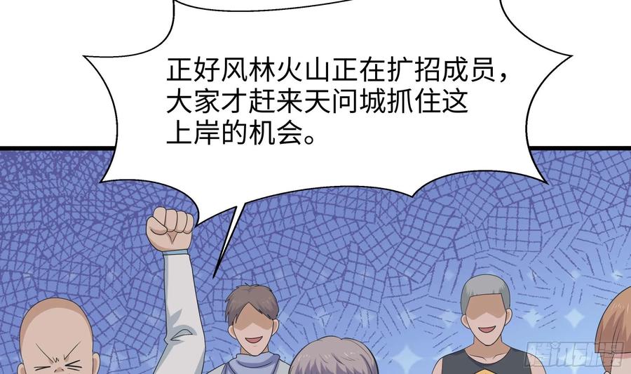 我在地府开后宫 第125话 你究竟是什么人？！ 第53页