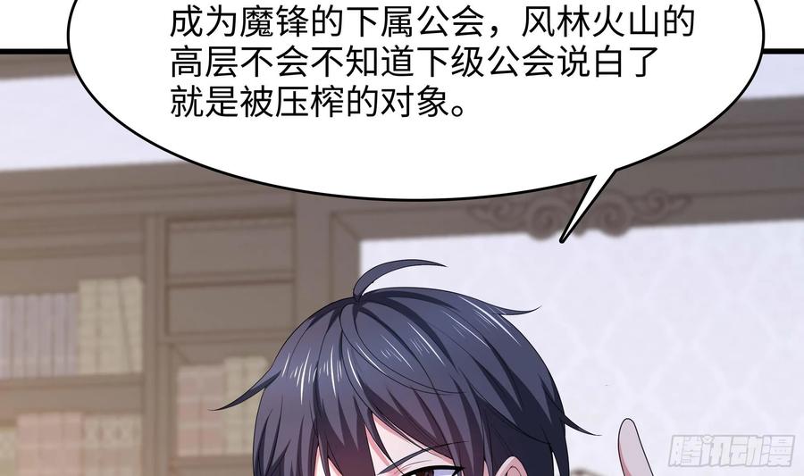 我在地府开后宫 第125话 你究竟是什么人？！ 第20页