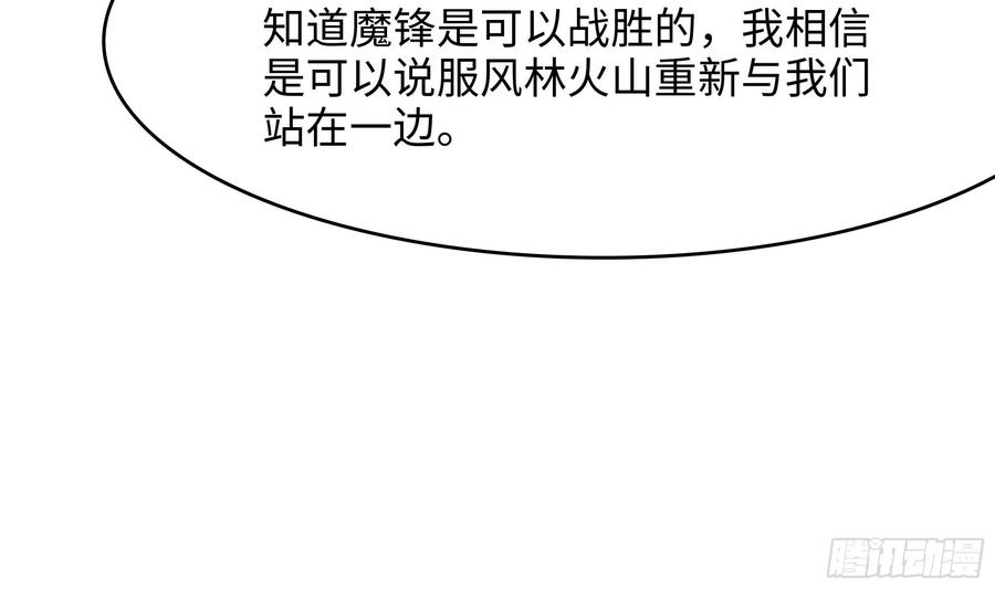 我在地府开后宫 第125话 你究竟是什么人？！ 第23页