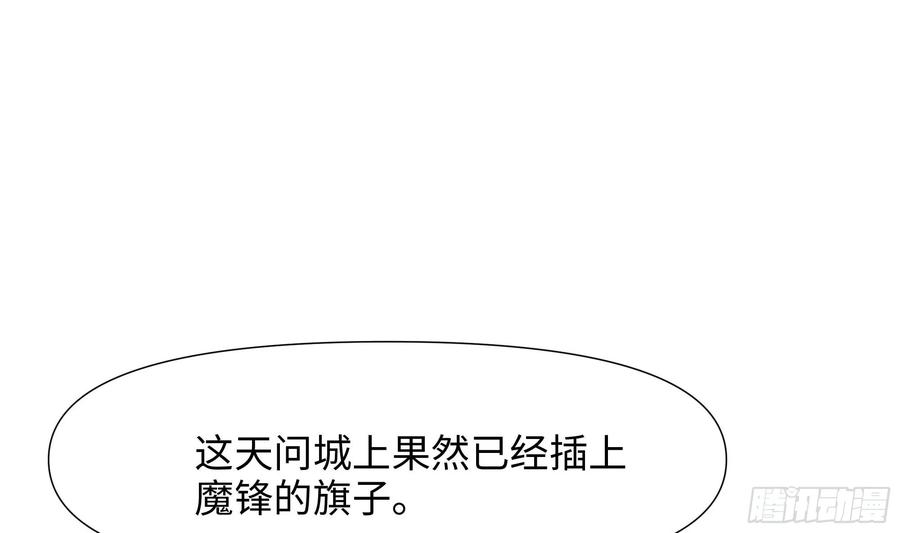 我在地府开后宫 第125话 你究竟是什么人？！ 第38页