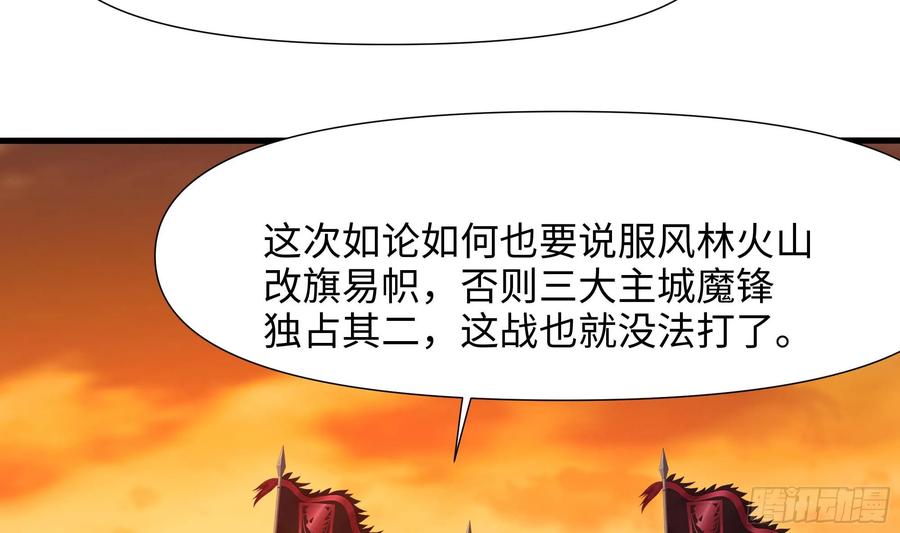 我在地府开后宫 第125话 你究竟是什么人？！ 第39页