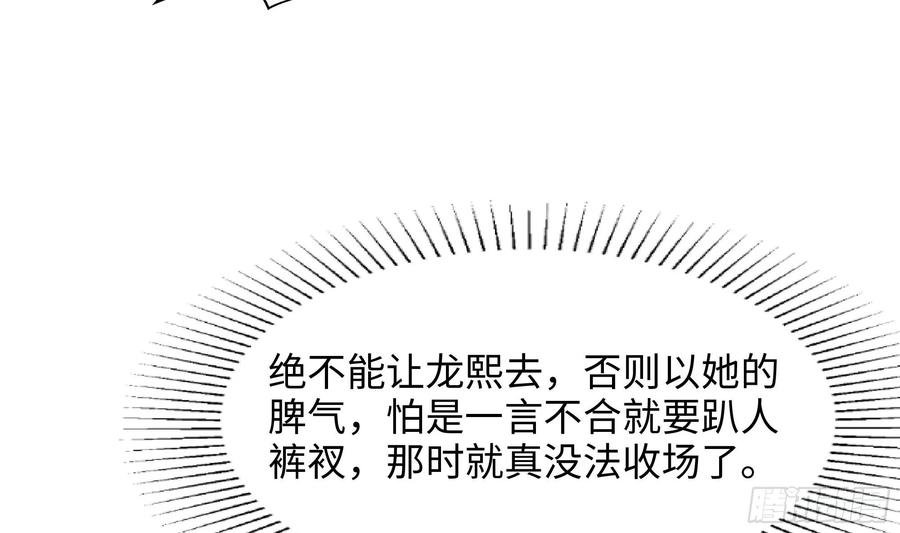 我在地府开后宫 第125话 你究竟是什么人？！ 第27页