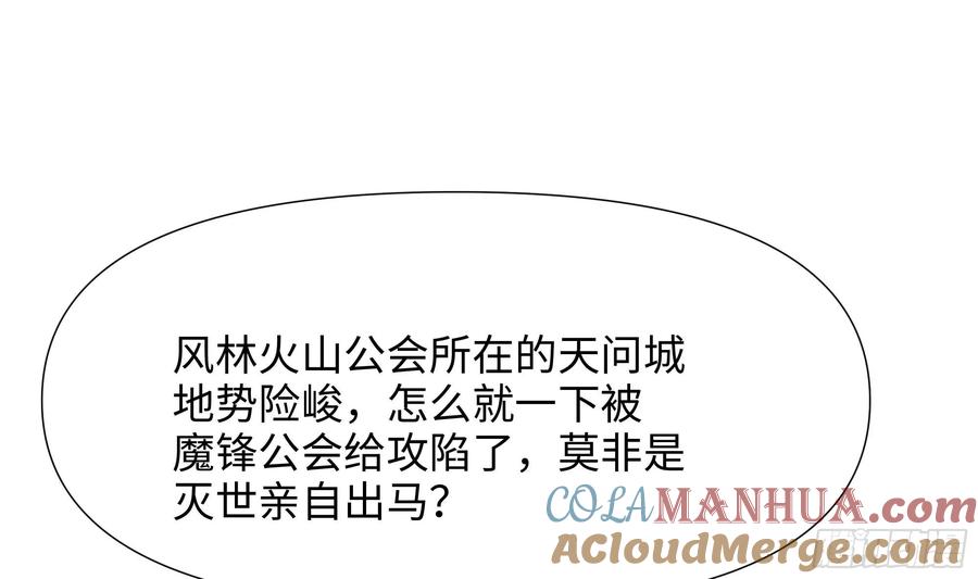 我在地府开后宫 第125话 你究竟是什么人？！ 第4页