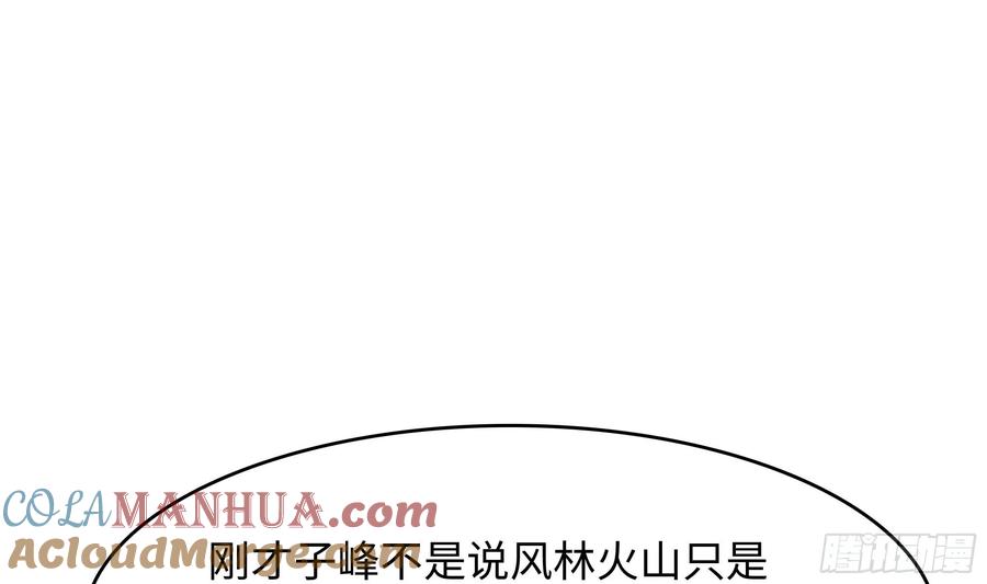 我在地府开后宫 第125话 你究竟是什么人？！ 第19页