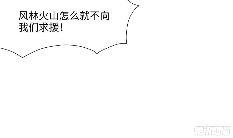 我在地府开后宫 第125话 你究竟是什么人？！ 第8页
