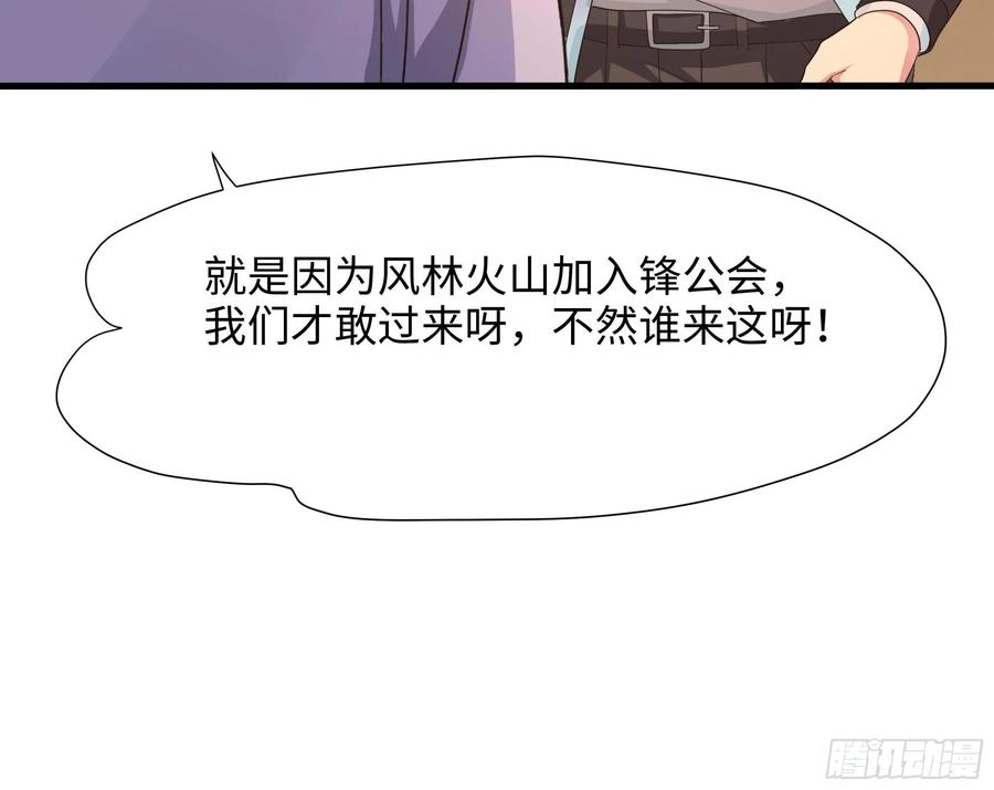 我在地府开后宫 第125话 你究竟是什么人？！ 第48页