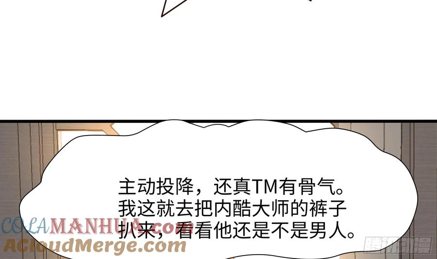 我在地府开后宫 第125话 你究竟是什么人？！ 第13页