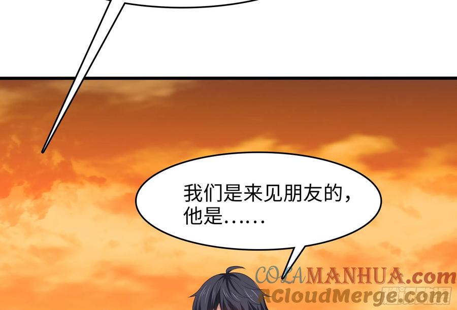 我在地府开后宫 第125话 你究竟是什么人？！ 第61页