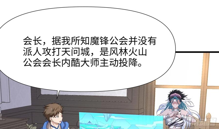 我在地府开后宫 第125话 你究竟是什么人？！ 第9页