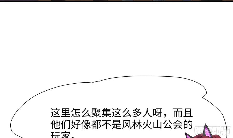 我在地府开后宫 第125话 你究竟是什么人？！ 第42页