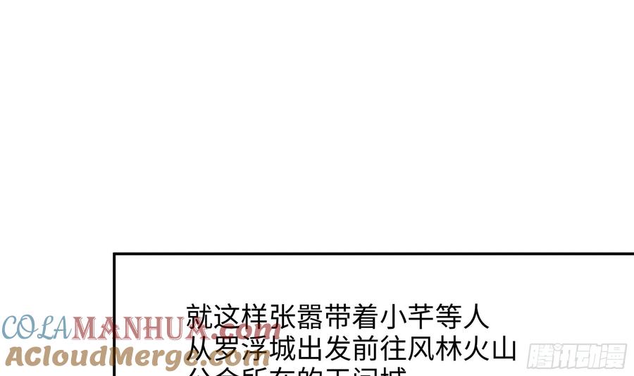 我在地府开后宫 第125话 你究竟是什么人？！ 第34页