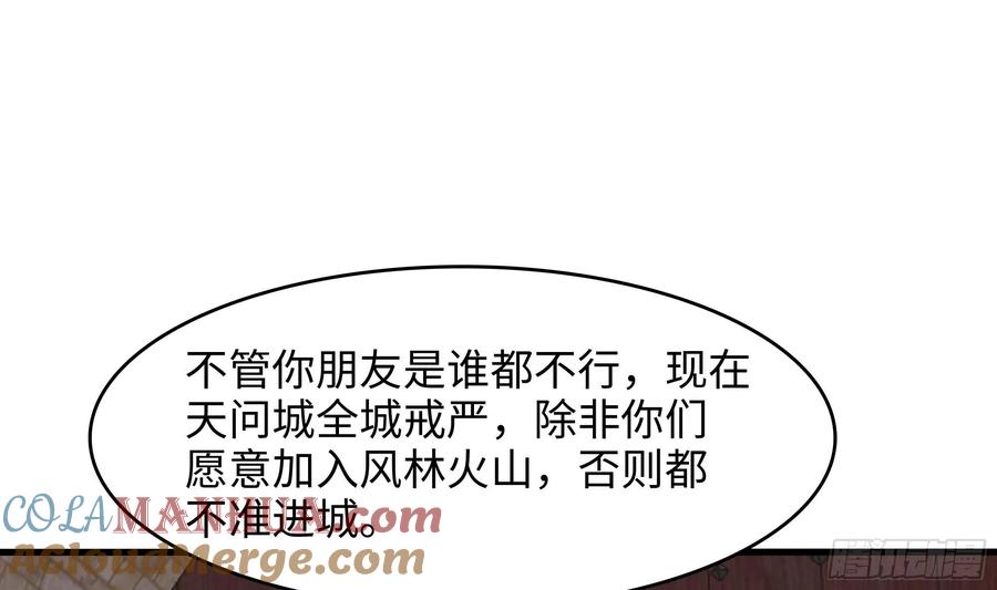 我在地府开后宫 第125话 你究竟是什么人？！ 第64页