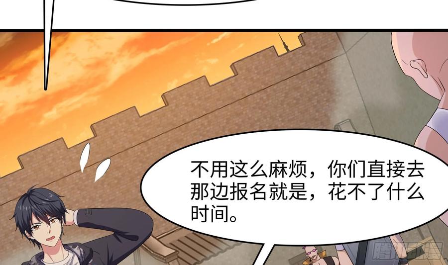 我在地府开后宫 第125话 你究竟是什么人？！ 第68页