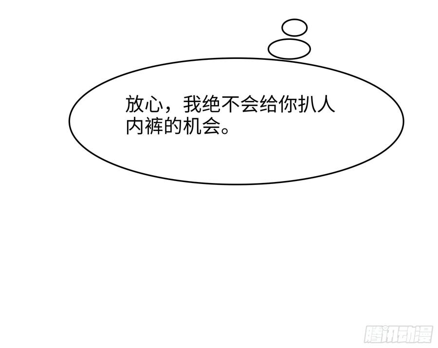 我在地府开后宫 第125话 你究竟是什么人？！ 第33页