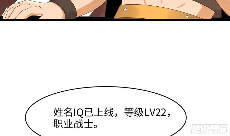我在地府开后宫 第125话 你究竟是什么人？！ 第74页