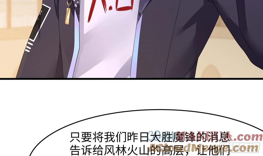 我在地府开后宫 第125话 你究竟是什么人？！ 第22页