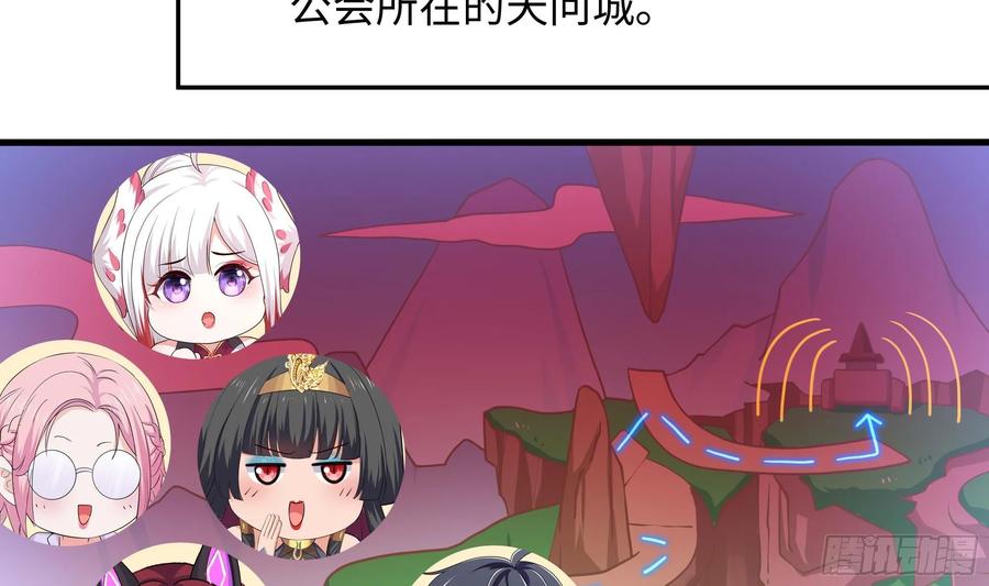 我在地府开后宫 第125话 你究竟是什么人？！ 第35页