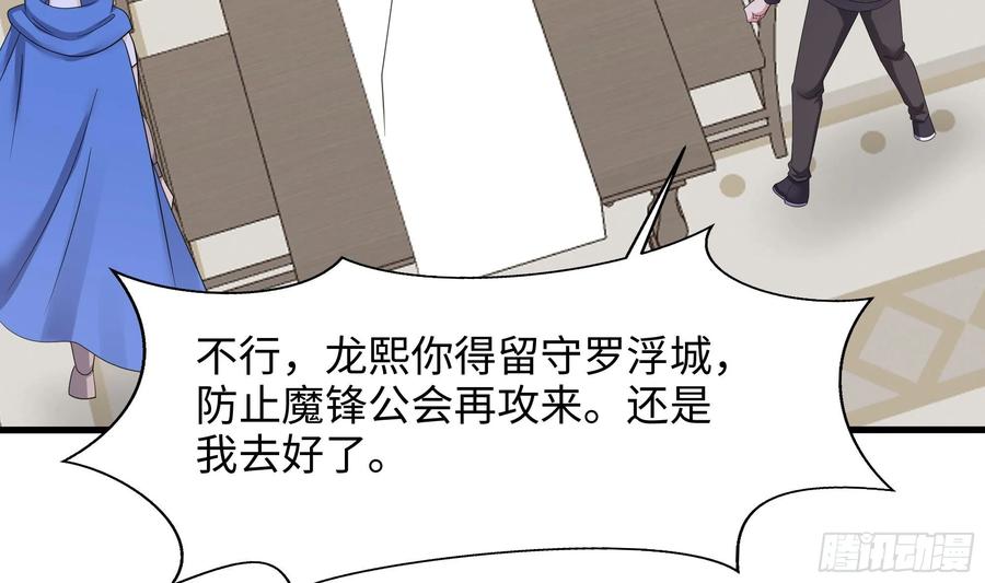我在地府开后宫 第125话 你究竟是什么人？！ 第26页