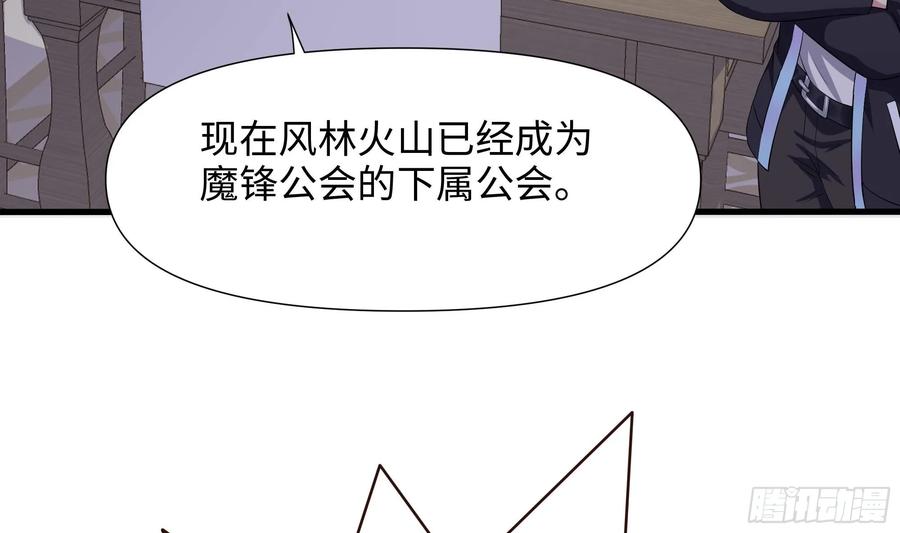 我在地府开后宫 第125话 你究竟是什么人？！ 第11页