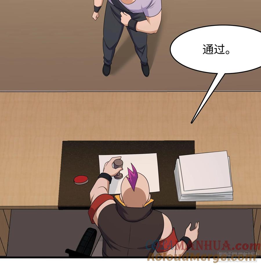 我在地府开后宫 第125话 你究竟是什么人？！ 第76页
