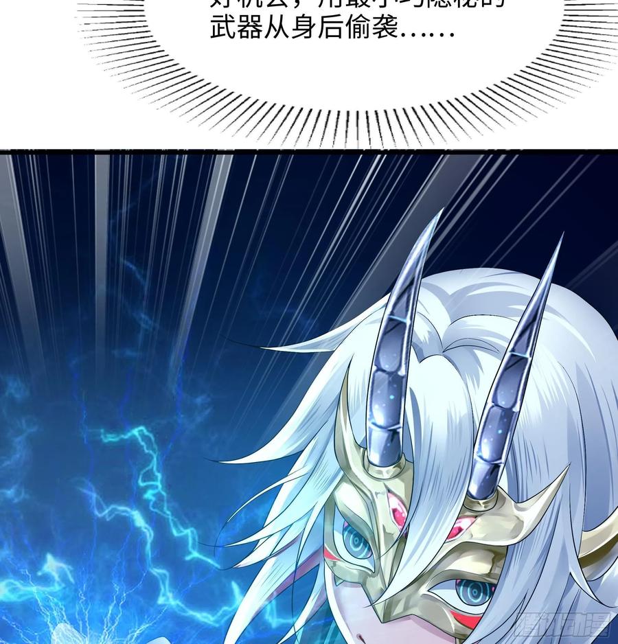 我在地府开后宫 第11话 阴间最小巧的武器 第27页