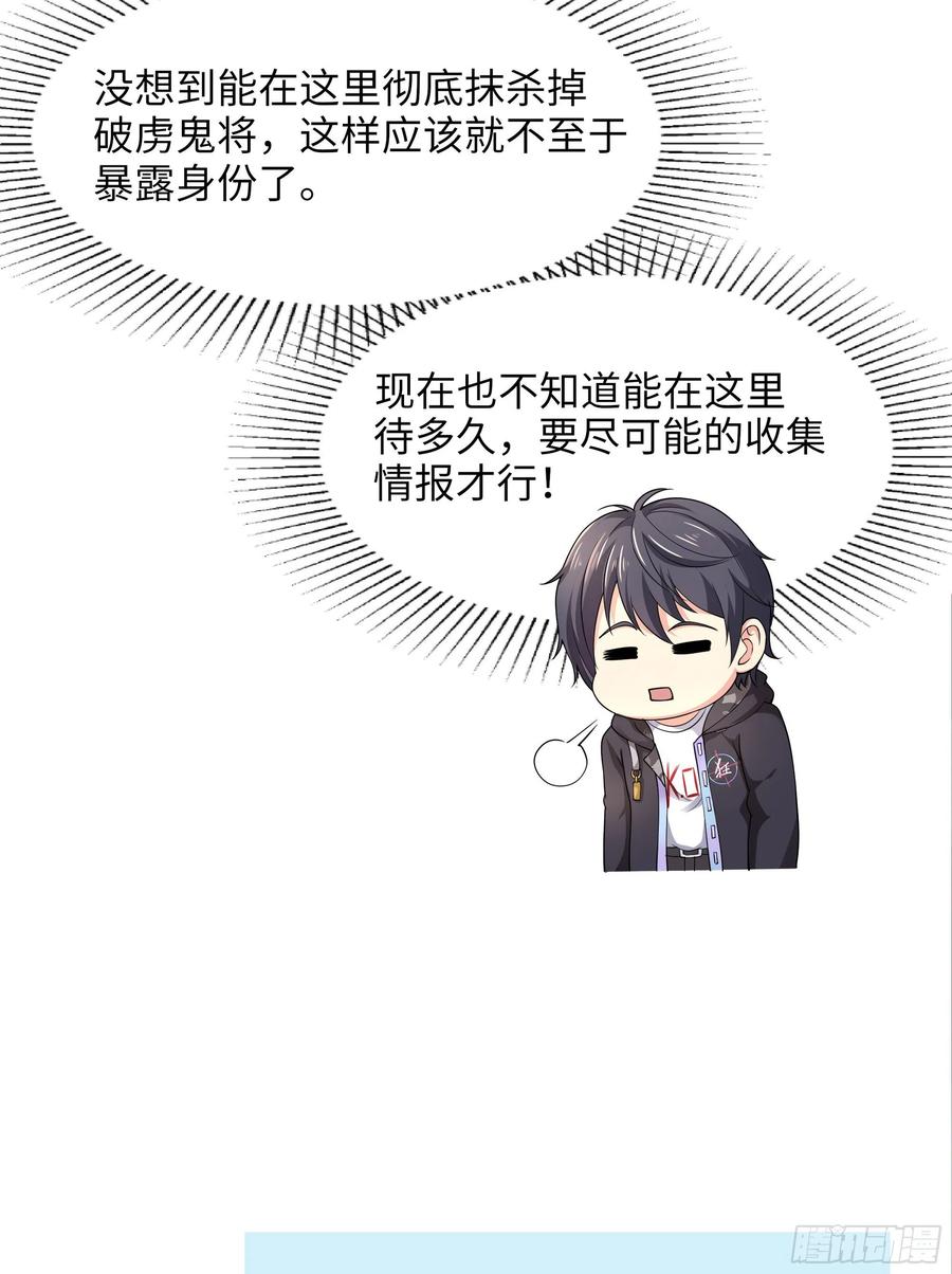 我在地府开后宫 第11话 阴间最小巧的武器 第98页