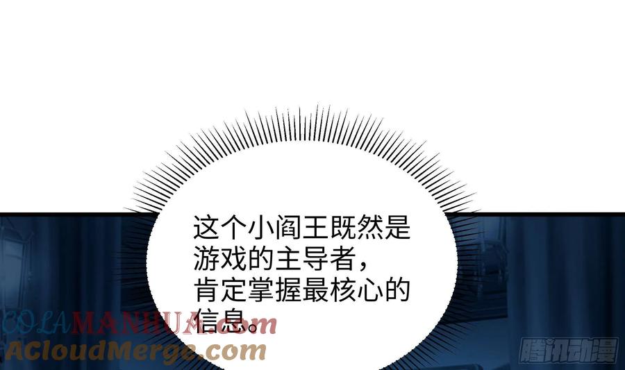 我在地府开后宫 第11话 阴间最小巧的武器 第101页
